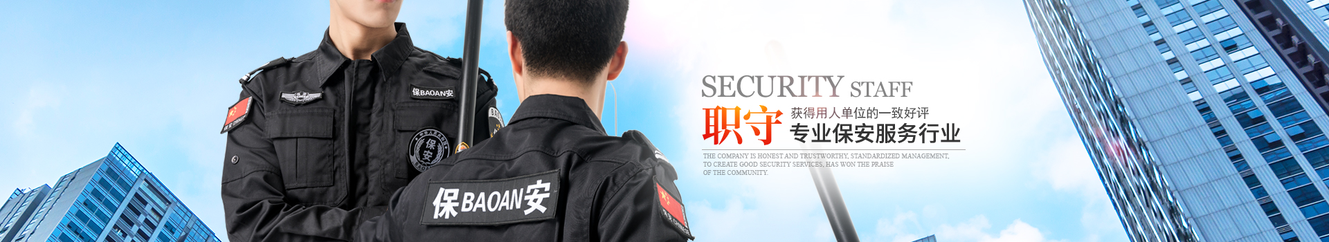 香港九龙正版官方网站_湖南保安服务|湖南区域秩序维护|湖南物业管理服务